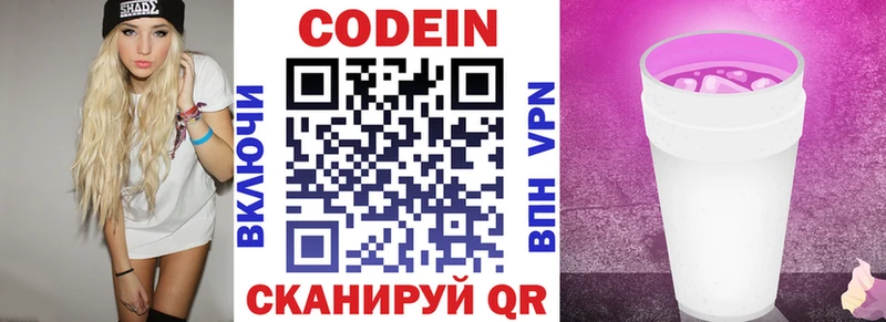 Кодеин напиток Lean (лин) Сухиничи