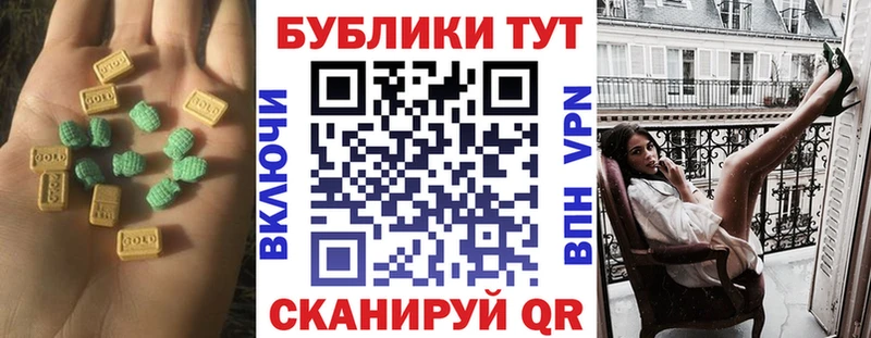 ЭКСТАЗИ MDMA Сухиничи
